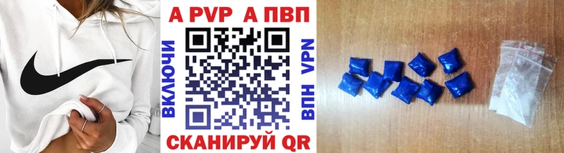 Купить закладки Томилино APVP СК