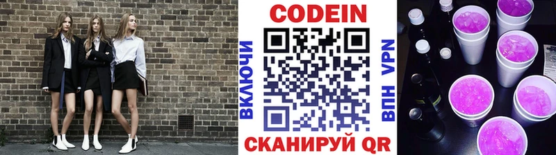 Кодеиновый сироп Lean напиток Lean (лин)  Купить  Томилино 