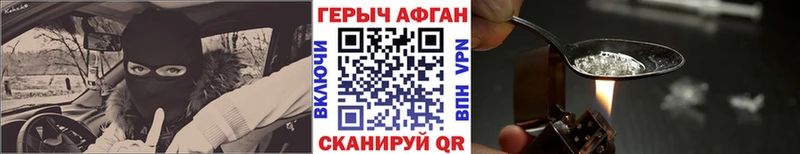 ГЕРОИН VHQ  Купить закладки  Томилино 