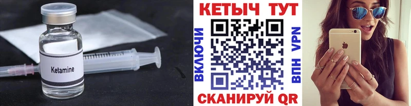 КЕТАМИН ketamine  Купить закладки  Томилино 