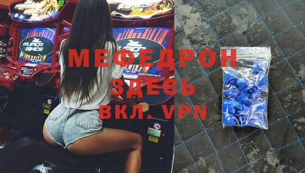 мефедрон VHQ Михайловка