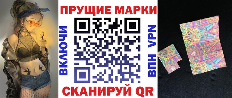 Наркотические марки 1,8мг  Купить где  Томилино 